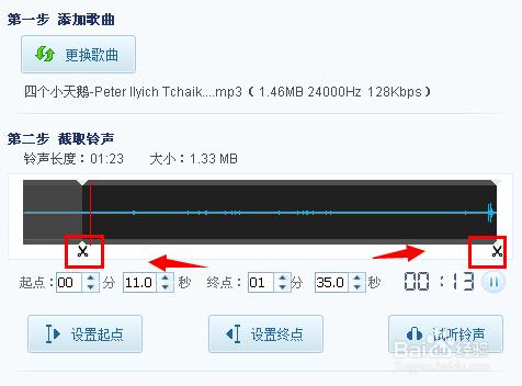 酷我音樂盒怎麼製作鈴聲