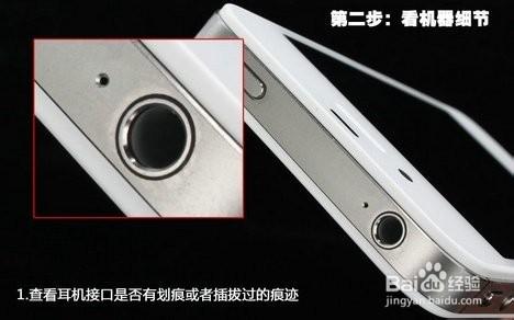 怎麼查iphone4s是不是翻新機