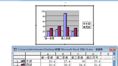 用word2007如何做圓柱形數據圖