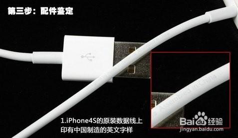 怎麼查iphone4s是不是翻新機