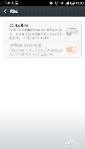 小米手機怎麼關閉雲相冊同步