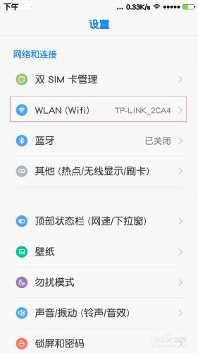 小米手機如何破解wifi並分享密碼