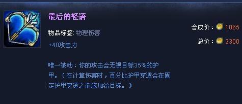 S4懲戒之箭維魯斯出裝符文