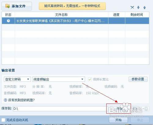 怎樣快速提起視頻背景音樂的方法