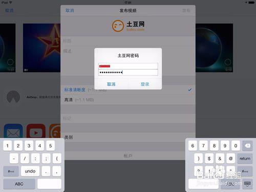 如何用ipad向視頻網站上傳視頻