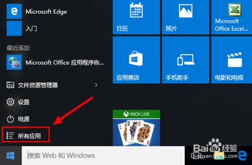 Win10怎樣卸載軟件？