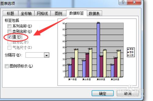 用word2007如何做圓柱形數據圖