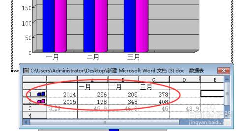 用word2007如何做圓柱形數據圖