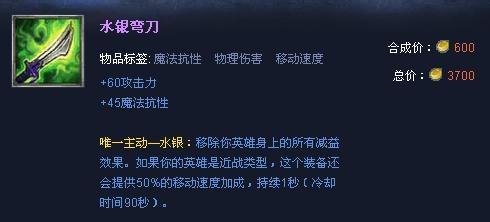 S4懲戒之箭維魯斯出裝符文