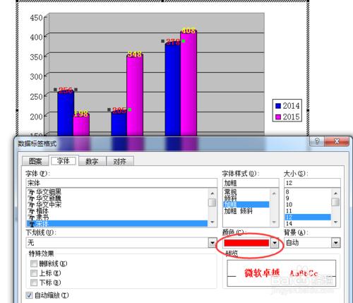 用word2007如何做圓柱形數據圖