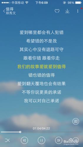 將歌詞貼到圖片上的步驟和具體方法