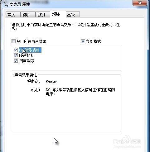 電腦麥克風沒聲音怎麼辦？教你設置！