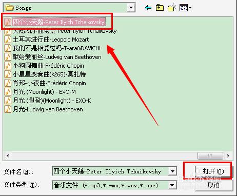 酷我音樂盒怎麼製作鈴聲