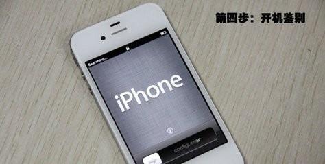 怎麼查iphone4s是不是翻新機