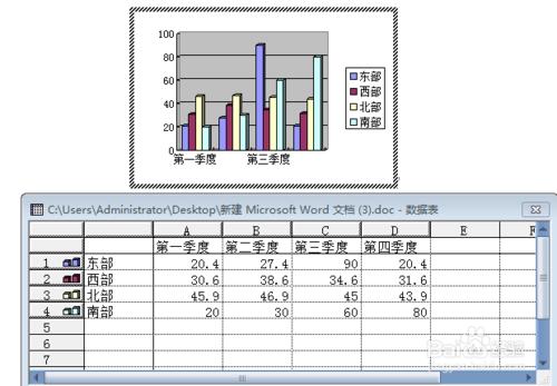 用word2007如何做圓柱形數據圖