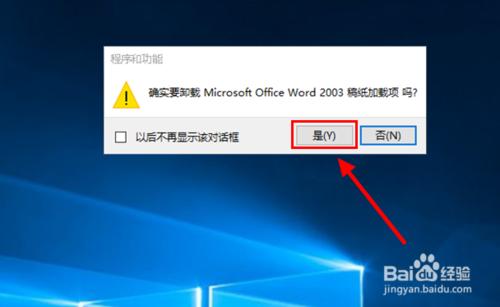 Win10怎樣卸載軟件？