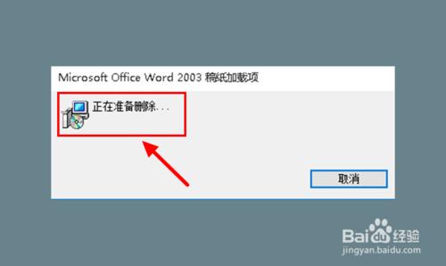 Win10怎樣卸載軟件？