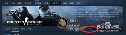 csgo如何在創意工坊下載地圖