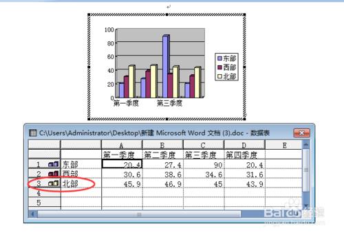 用word2007如何做圓柱形數據圖