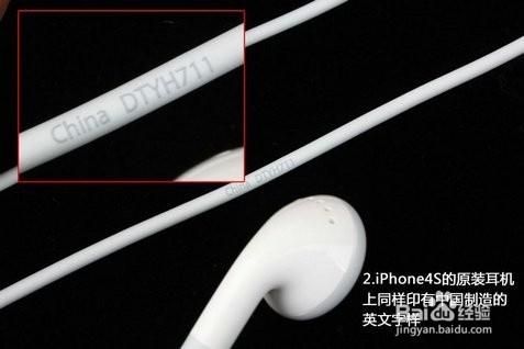 怎麼查iphone4s是不是翻新機