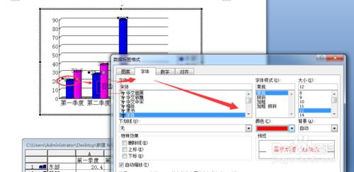 用word2007如何做圓柱形數據圖