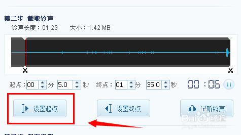 酷我音樂盒怎麼製作鈴聲