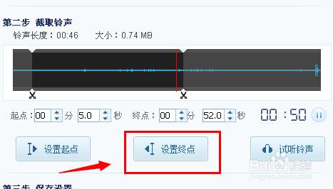 酷我音樂盒怎麼製作鈴聲