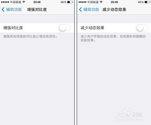 蘋果iphone5s隱藏功能有哪些 ios7隱藏功能解析