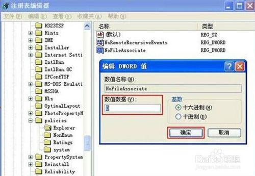 如何設置Windows 系統修改文件屬性的方法