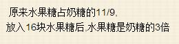 轉化單位&quot;1&quot;,解決稍複雜的分數應用題