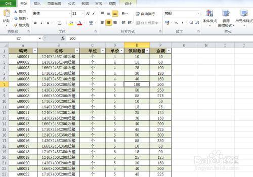 如何讓工作表中含有公式的單元格醒目顯示