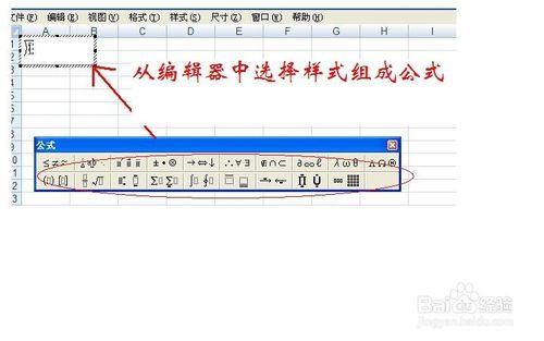 在Excel2007中插入數學公式