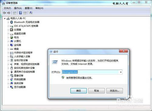 Windows 7 控制面板 聲音