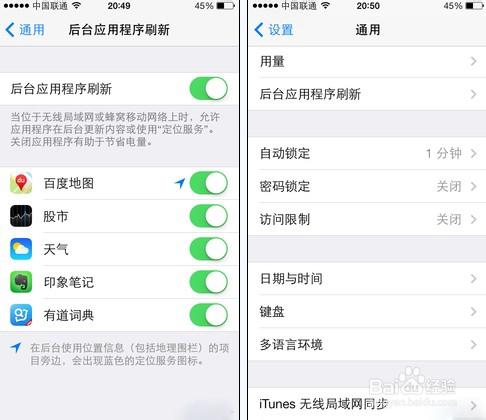 蘋果iphone5s隱藏功能有哪些 ios7隱藏功能解析