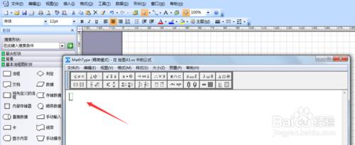 如何在Mircrosoft Office Visio繪圖中插入公式