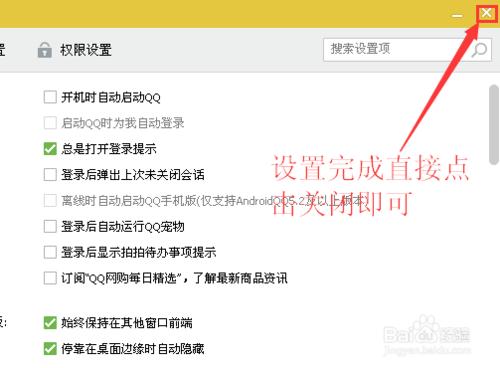 QQ寵物怎麼設置不自動登錄？QQ寵物自動登錄？