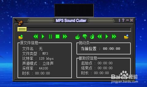 聲音或歌曲截取