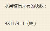 轉化單位&quot;1&quot;,解決稍複雜的分數應用題