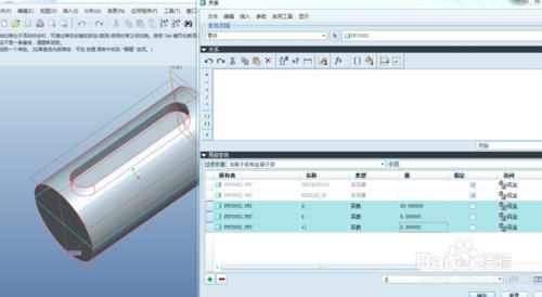 ProE集成Mathcad自動設計