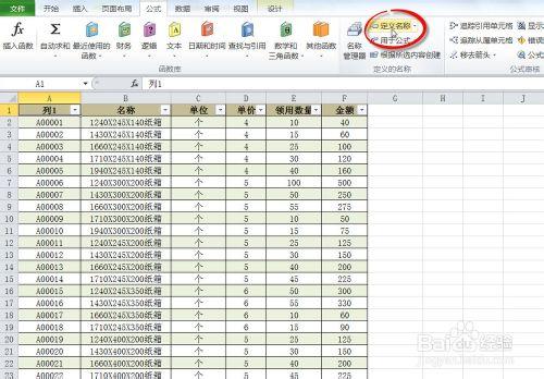 如何讓工作表中含有公式的單元格醒目顯示