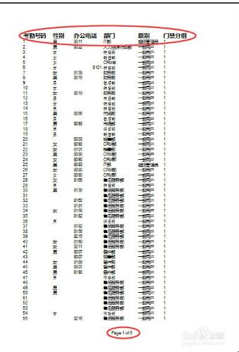 excel 標題行打印設置