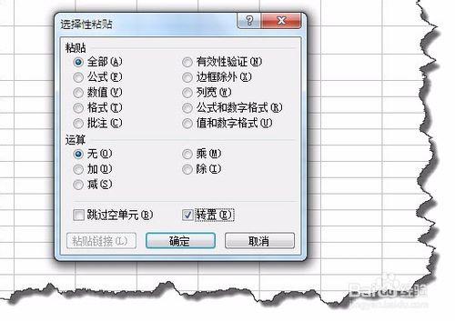 excel如何用公式將多行多列轉換成一行或一列？