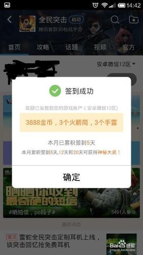 全民突擊那裡可以領取免費的禮品