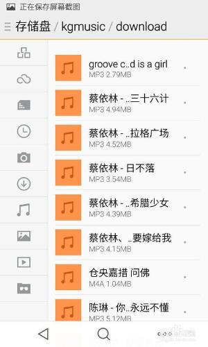 查看手機酷狗音樂歌曲下載默認存儲文件夾路徑