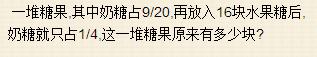 轉化單位&quot;1&quot;,解決稍複雜的分數應用題