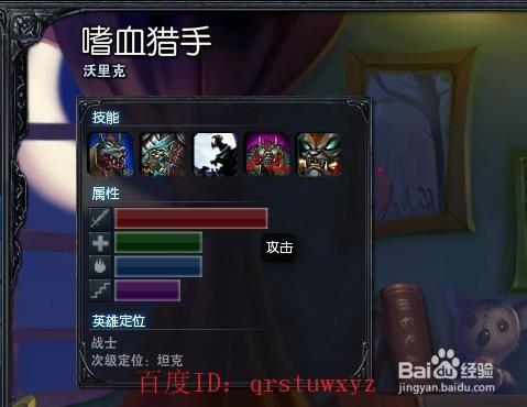 嗜血獵手狼人打野天賦加點 出裝玩法lol