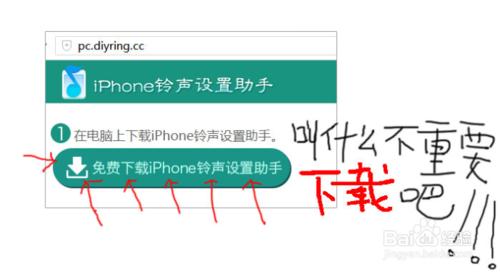 蘋果iphone6s手機鈴聲設置精選教程