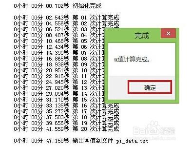 winpe系統CPU測速SuperPi教程