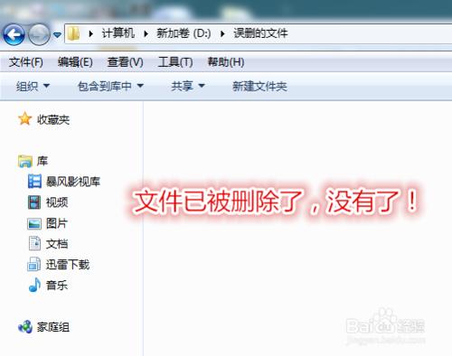 win7系統如何把誤刪的文件恢復回來？