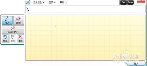 數學輸入面板如何與word2003合用